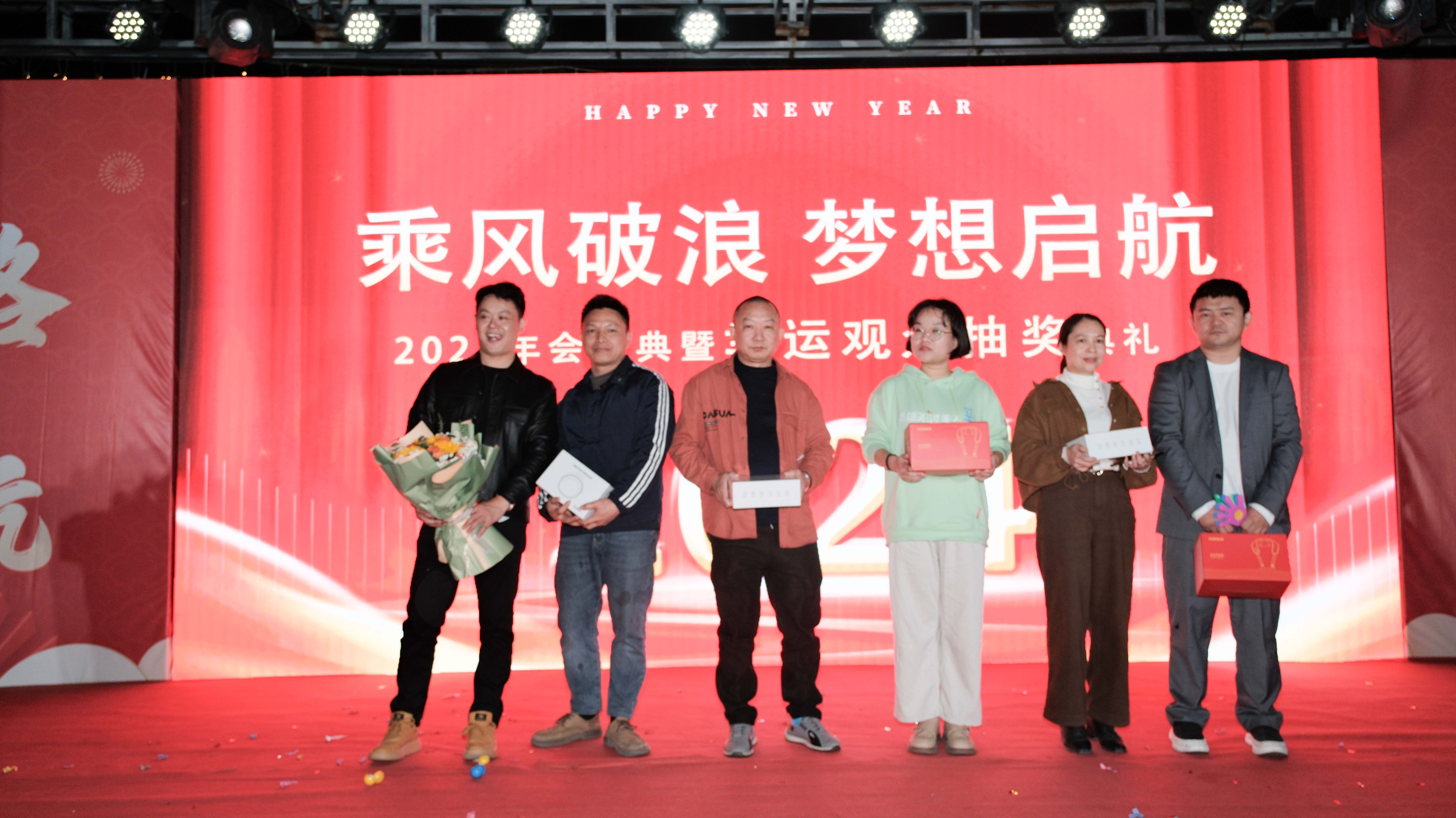 久信達(dá)科技2024年年會圓滿落幕：感恩同行，共創(chuàng)環(huán)保新未來，乘風(fēng)破浪，夢想起航(圖16)