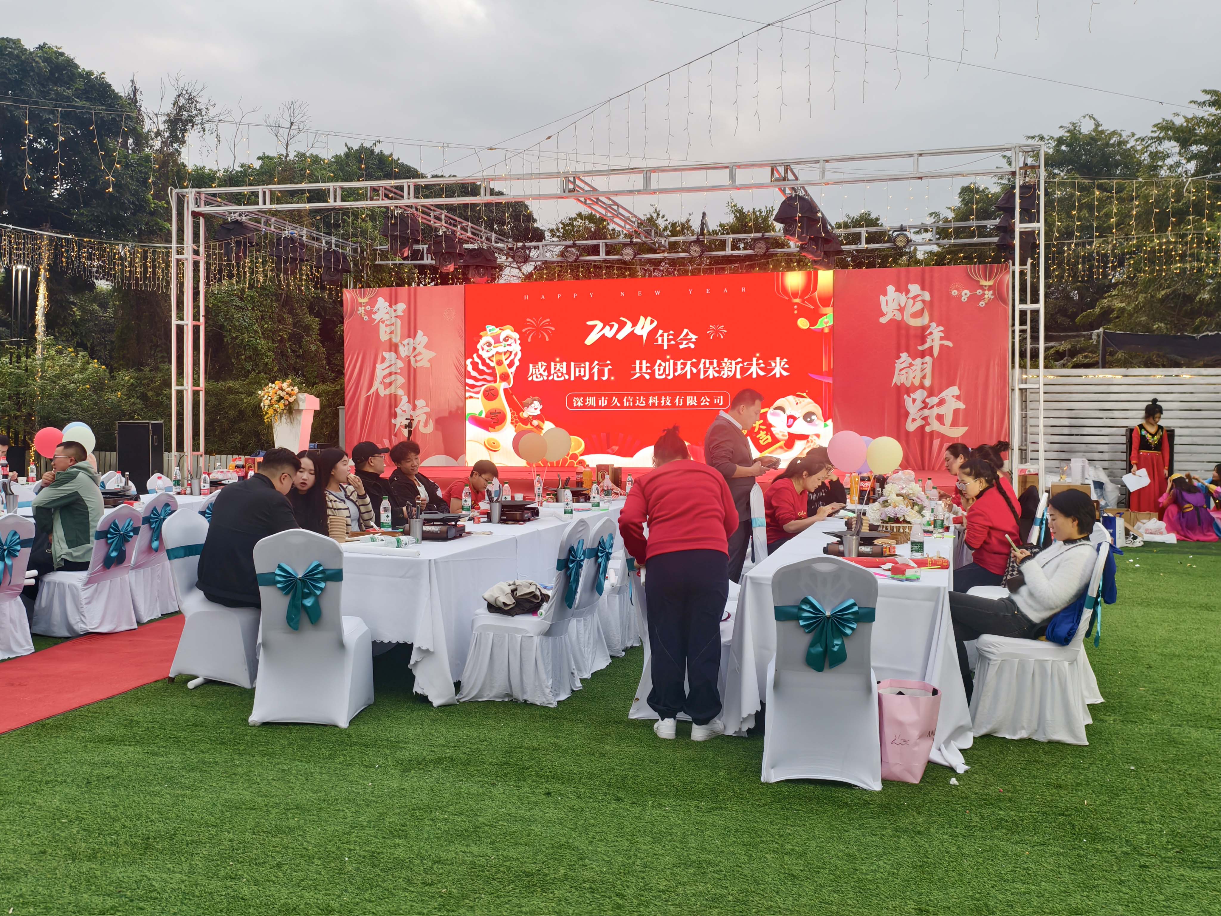 久信達(dá)科技2024年年會圓滿落幕：感恩同行，共創(chuàng)環(huán)保新未來，乘風(fēng)破浪，夢想起航(圖1)