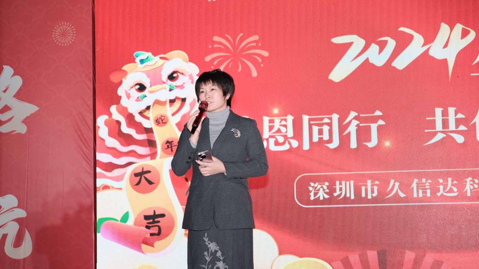 久信達(dá)科技2024年年會圓滿落幕：感恩同行，共創(chuàng)環(huán)保新未來，乘風(fēng)破浪，夢想起航(圖2)