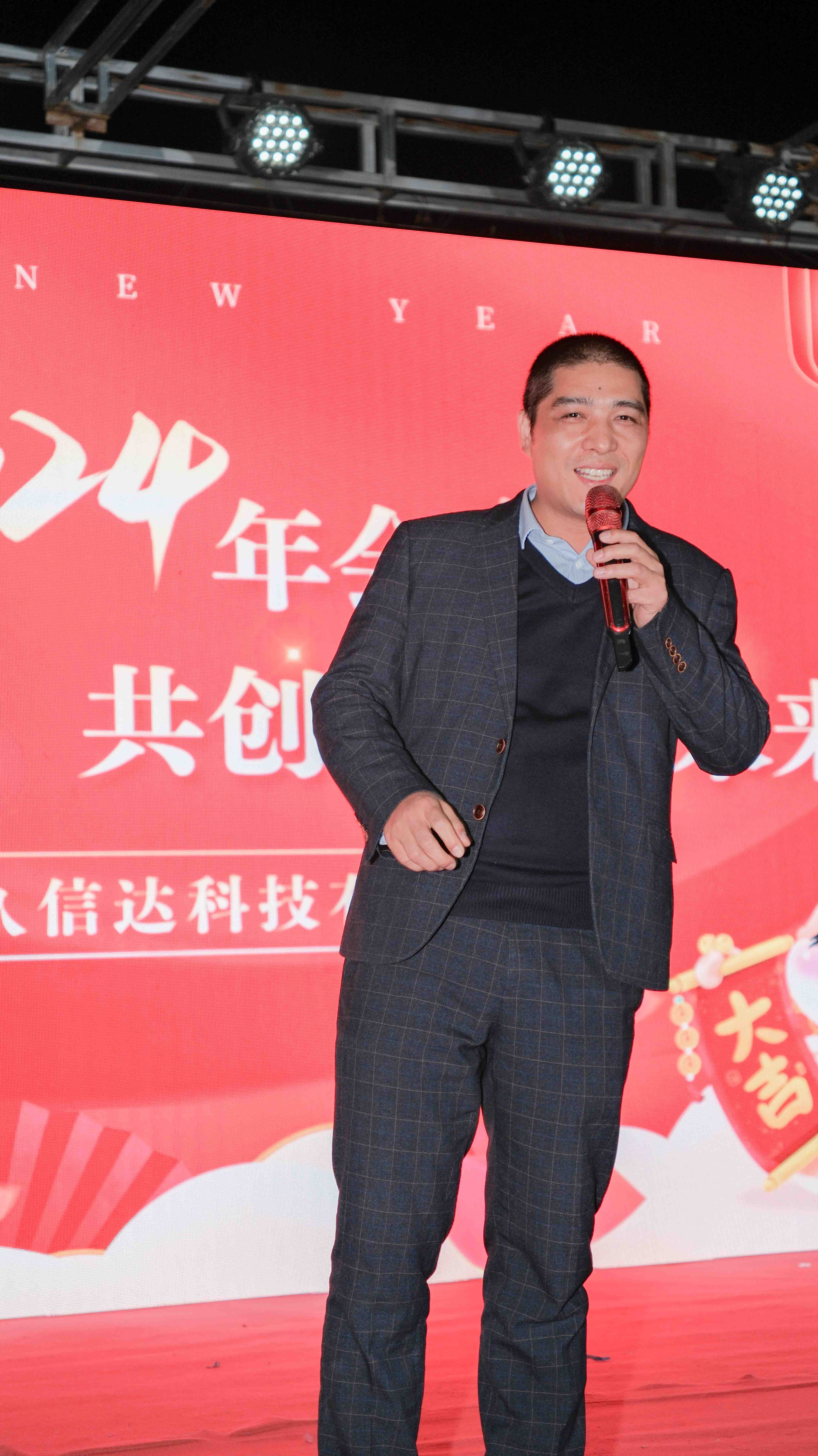 久信達(dá)科技2024年年會圓滿落幕：感恩同行，共創(chuàng)環(huán)保新未來，乘風(fēng)破浪，夢想起航(圖3)