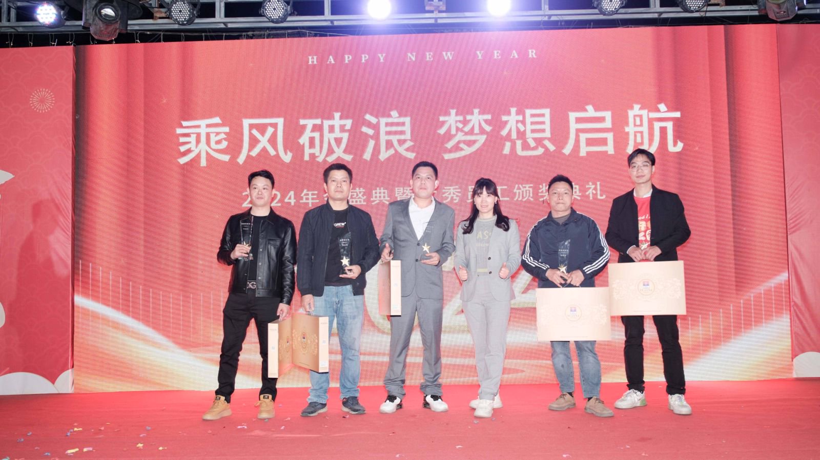 久信達(dá)科技2024年年會圓滿落幕：感恩同行，共創(chuàng)環(huán)保新未來，乘風(fēng)破浪，夢想起航(圖14)